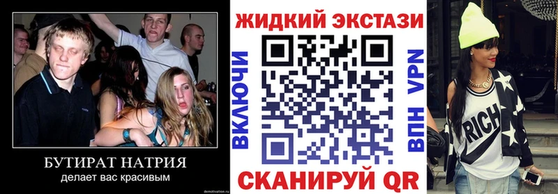 БУТИРАТ оксибутират  Богородицк 