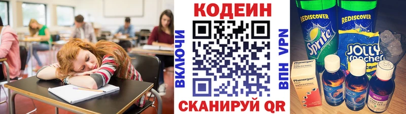 Кодеиновый сироп Lean напиток Lean (лин)  цены наркотик  Богородицк 